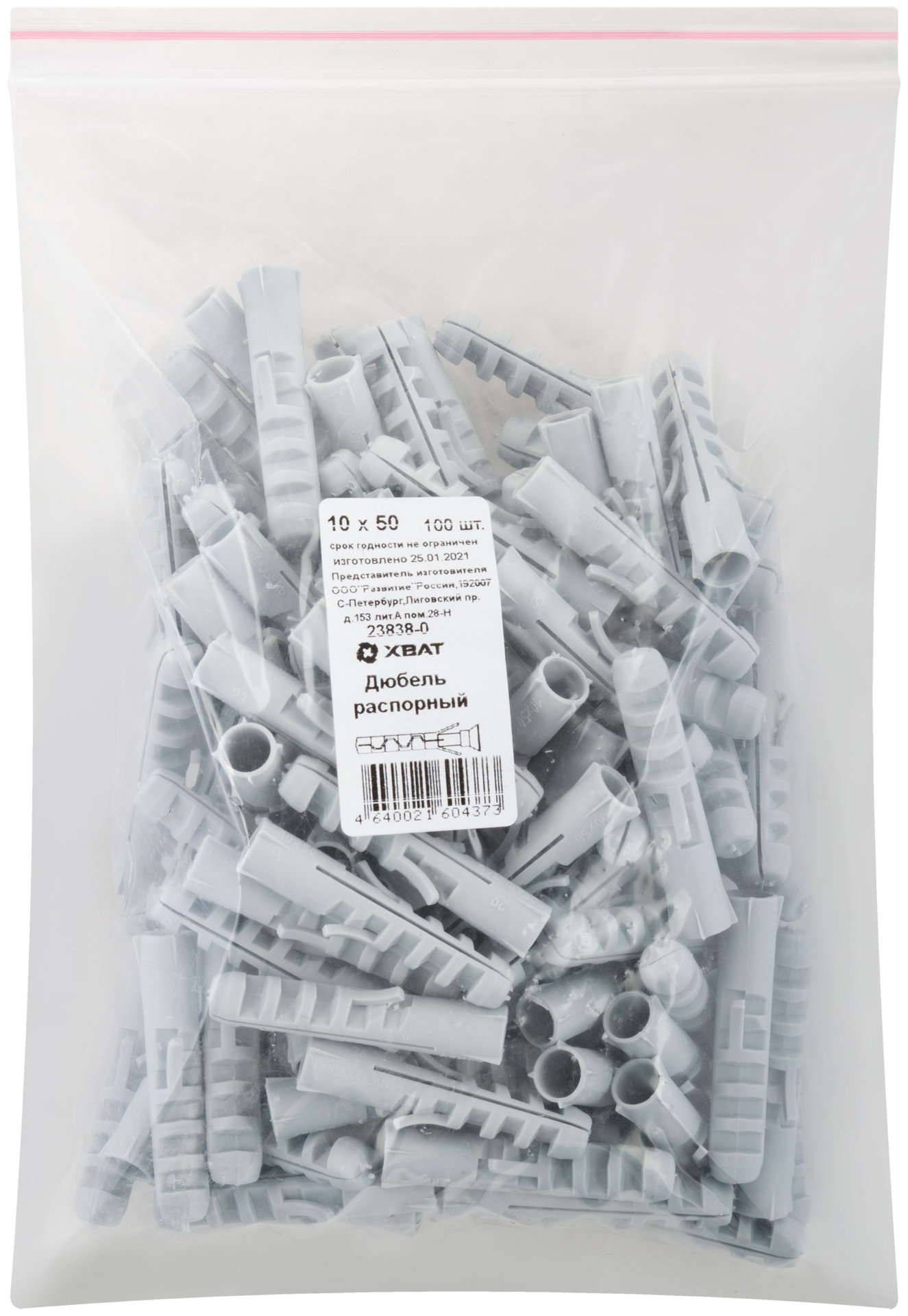 Дюбель распорный 10 х 50 100 шт. (фасовка) (23838-0)