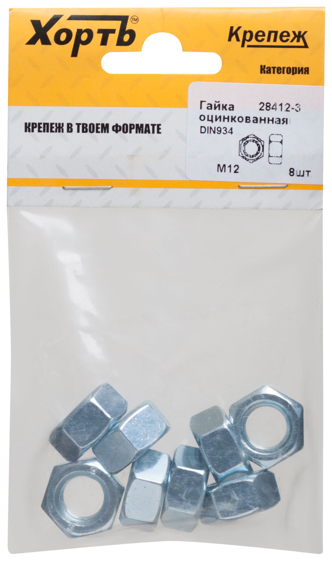 Гайка оцинкованная М12 DIN 934 (фасовка 8шт.) (28412-3)