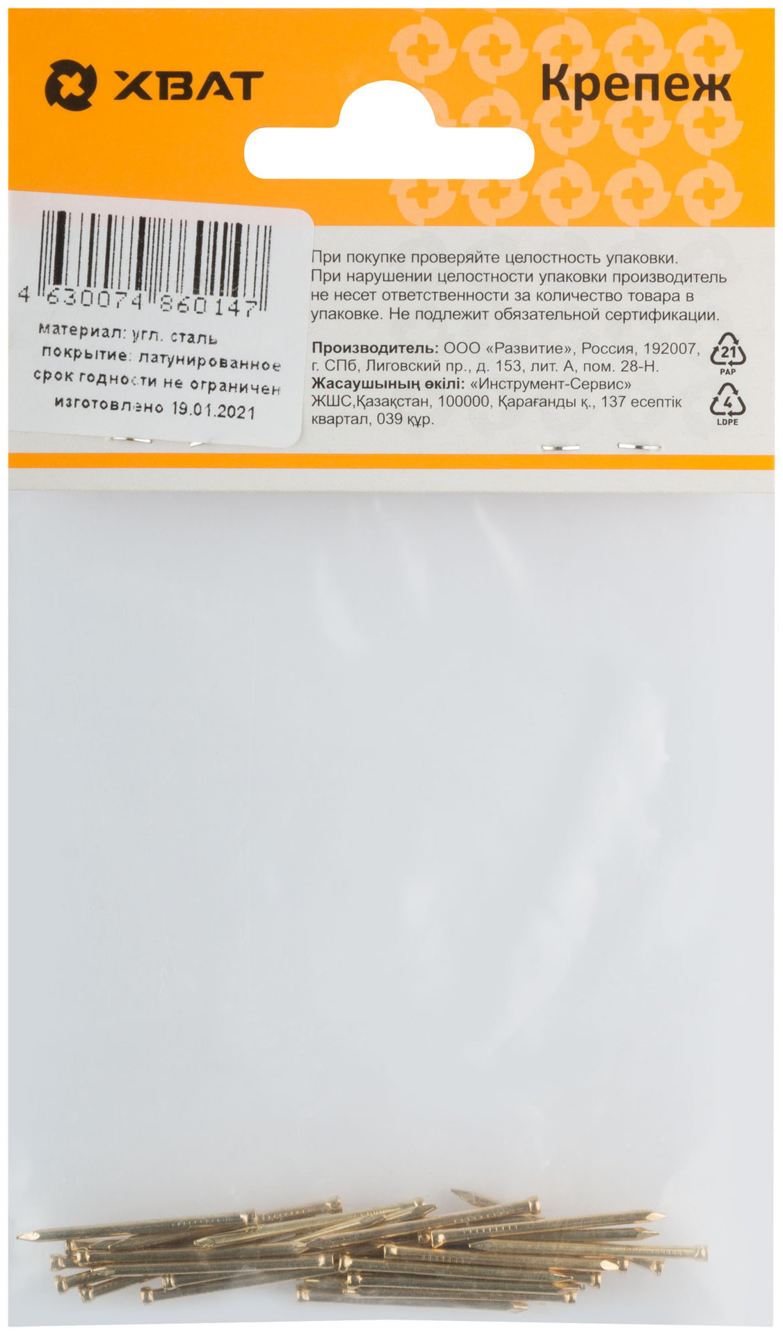 Гвозди финишные латунированные 1,4 х 25 (фасовка 40 шт.) (31113-2)