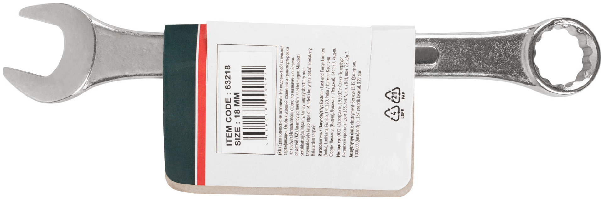 Ключ комбинированный усиленный Модерн 18 мм