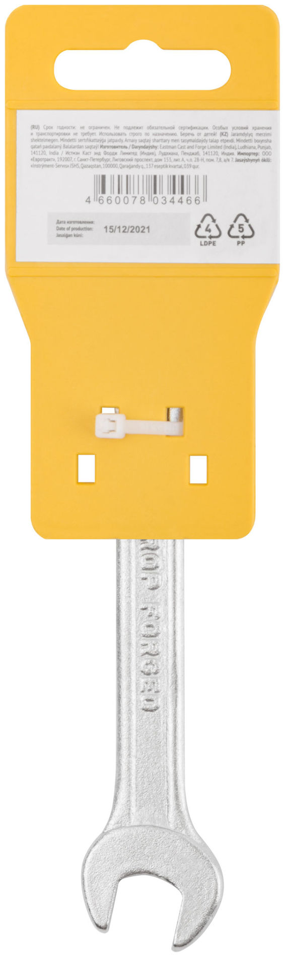 Ключ рожковый Хард, хромированное покрытие 12х13 мм (63481)