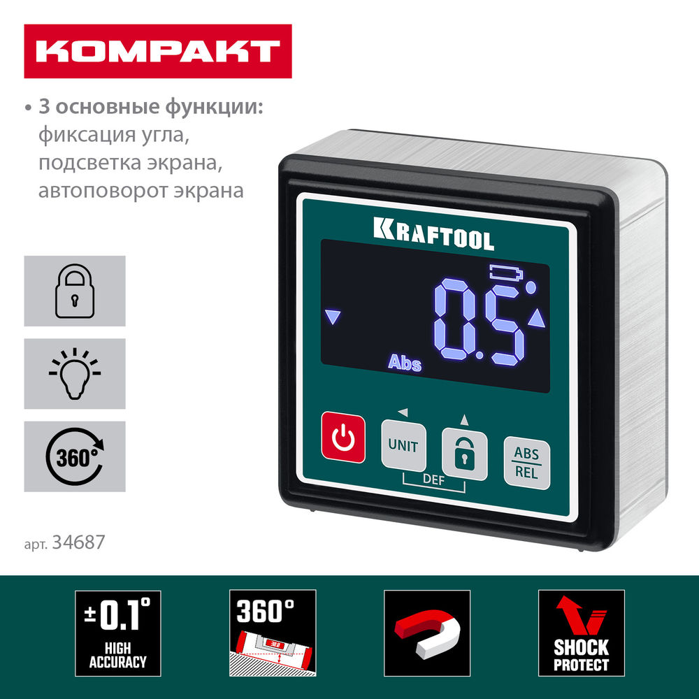 Уровень-уклономер электронный KOMPAKT, 4 х 90 С, точность 0.1 KRAFTOOL 34687