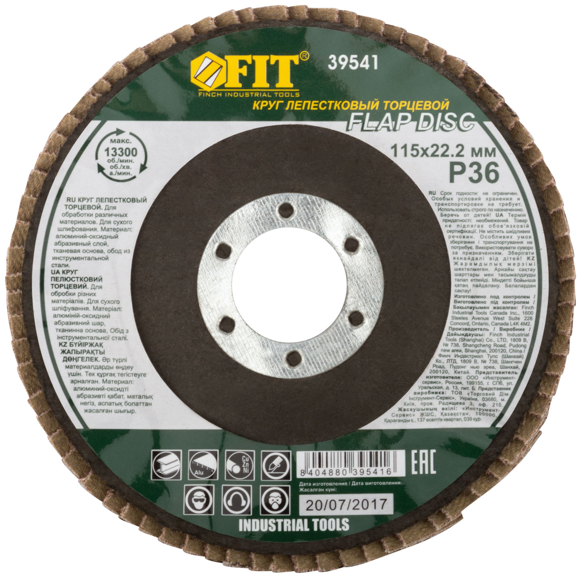 Круг лепестковый торцевой, 115 мм Р 36 (39541)