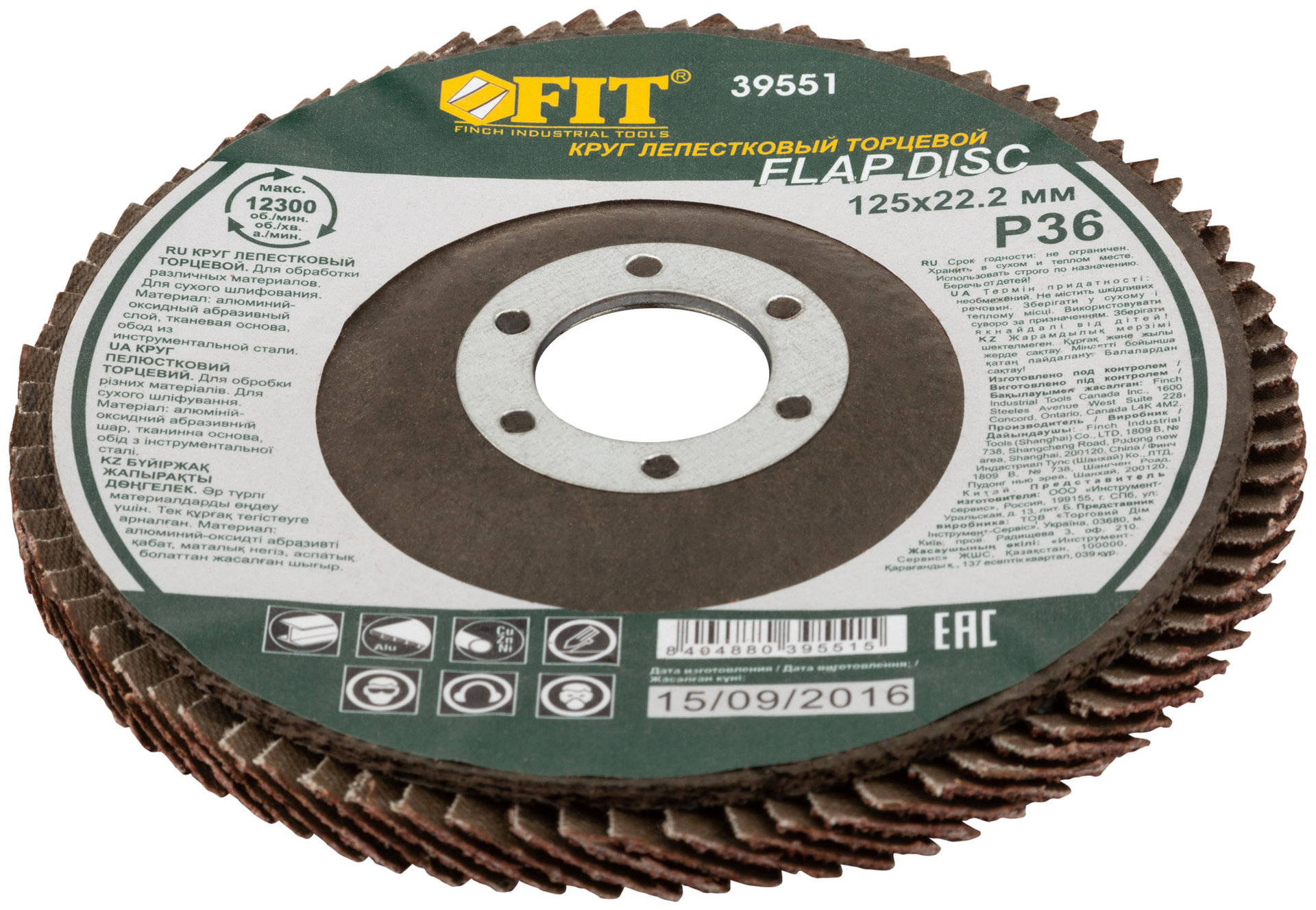 Круг лепестковый торцевой, 125 мм Р 36 (39551)