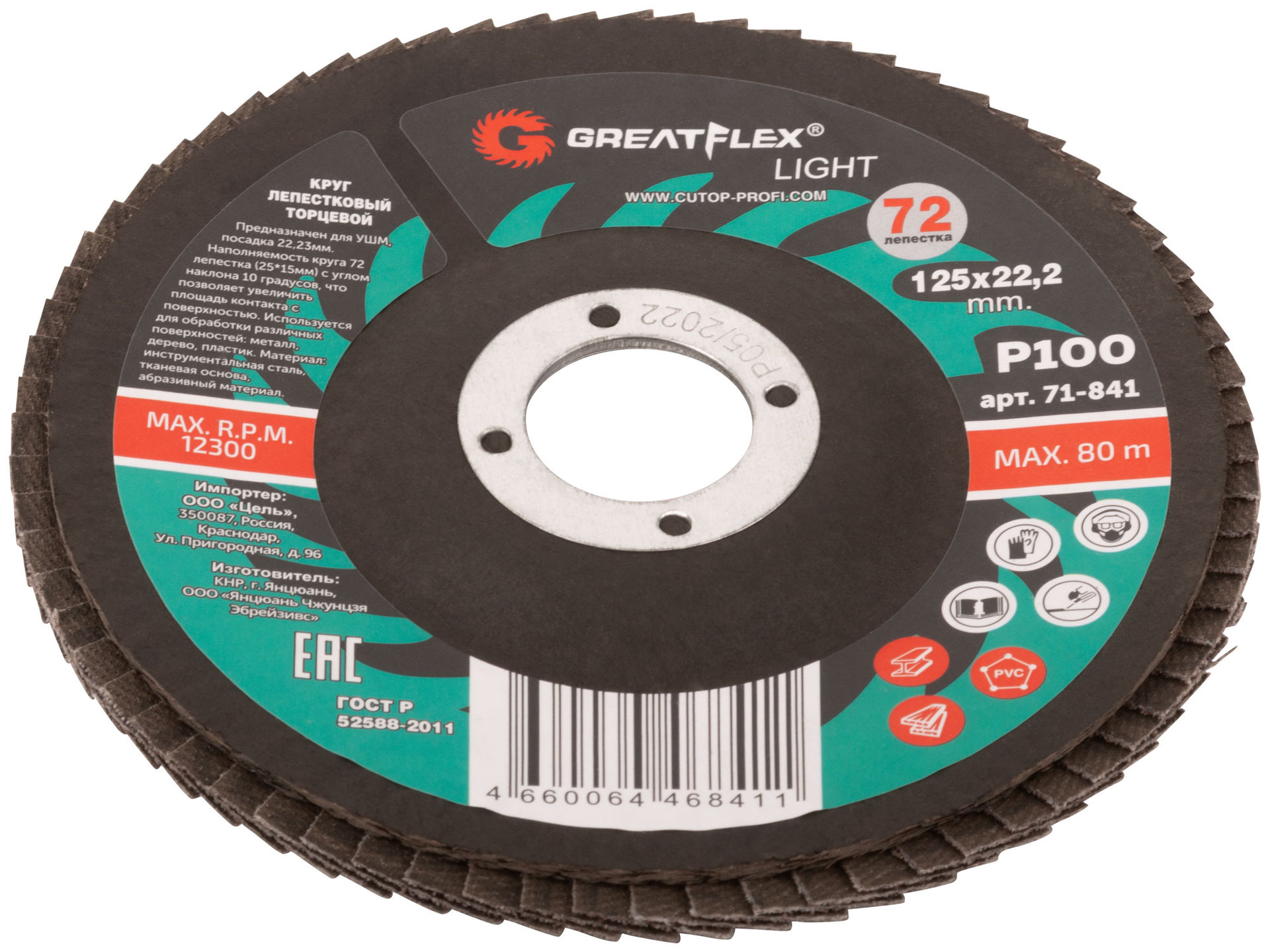 Круг лепестковый торцевой GreatFlex Light (72 лепестка) 125 х 22,2 мм, P100 (71-841)