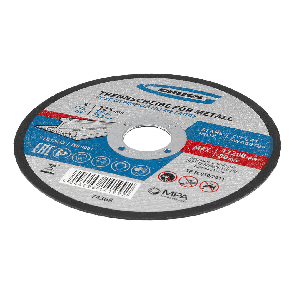 Круг отрезной по металлу, 125 х 1 х 22 мм Gross (74368)