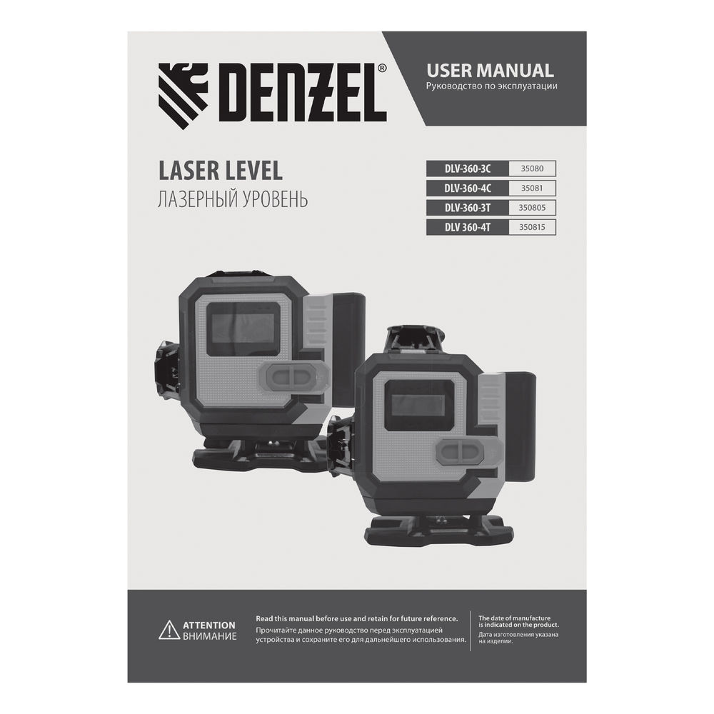 Лазерный уровень мультипризменный DLV-360-3T, 30 м, зеленый луч, Li-Ion 2,4 Aч, штатив // Denzel (350805)