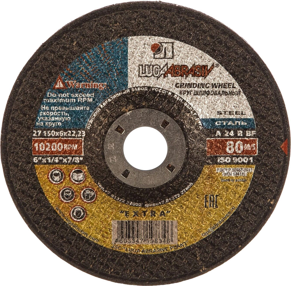 Круг шлифовальный по металлу 150 x 6 x 22.2 мм, для УШМ ЛУГА 3650-150-06