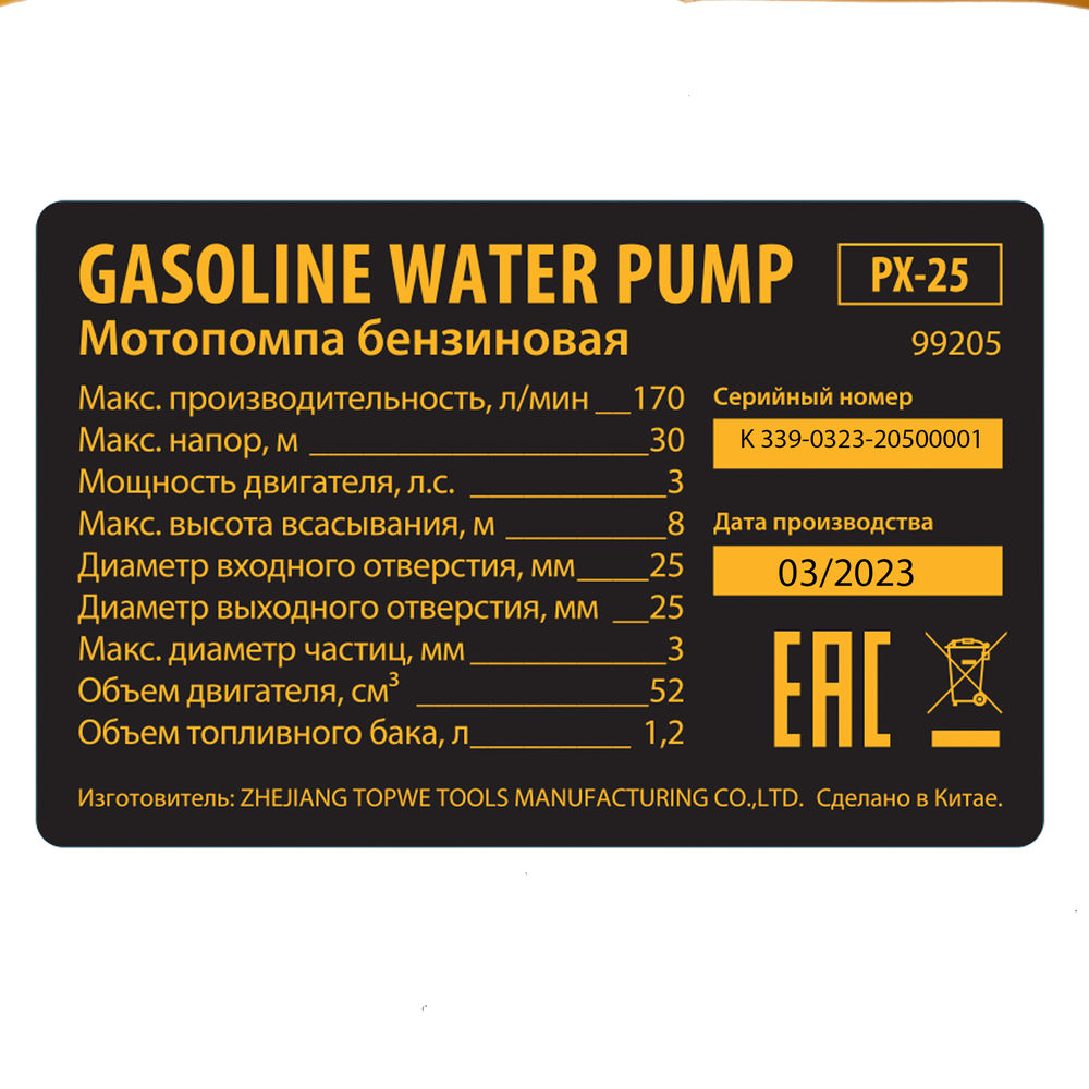 Мотопомпа бензиновая для чистой воды PX-25, 52 см3, 1, 170 л/мин, глуб 8 м, напор 30 м Denzel (99205)