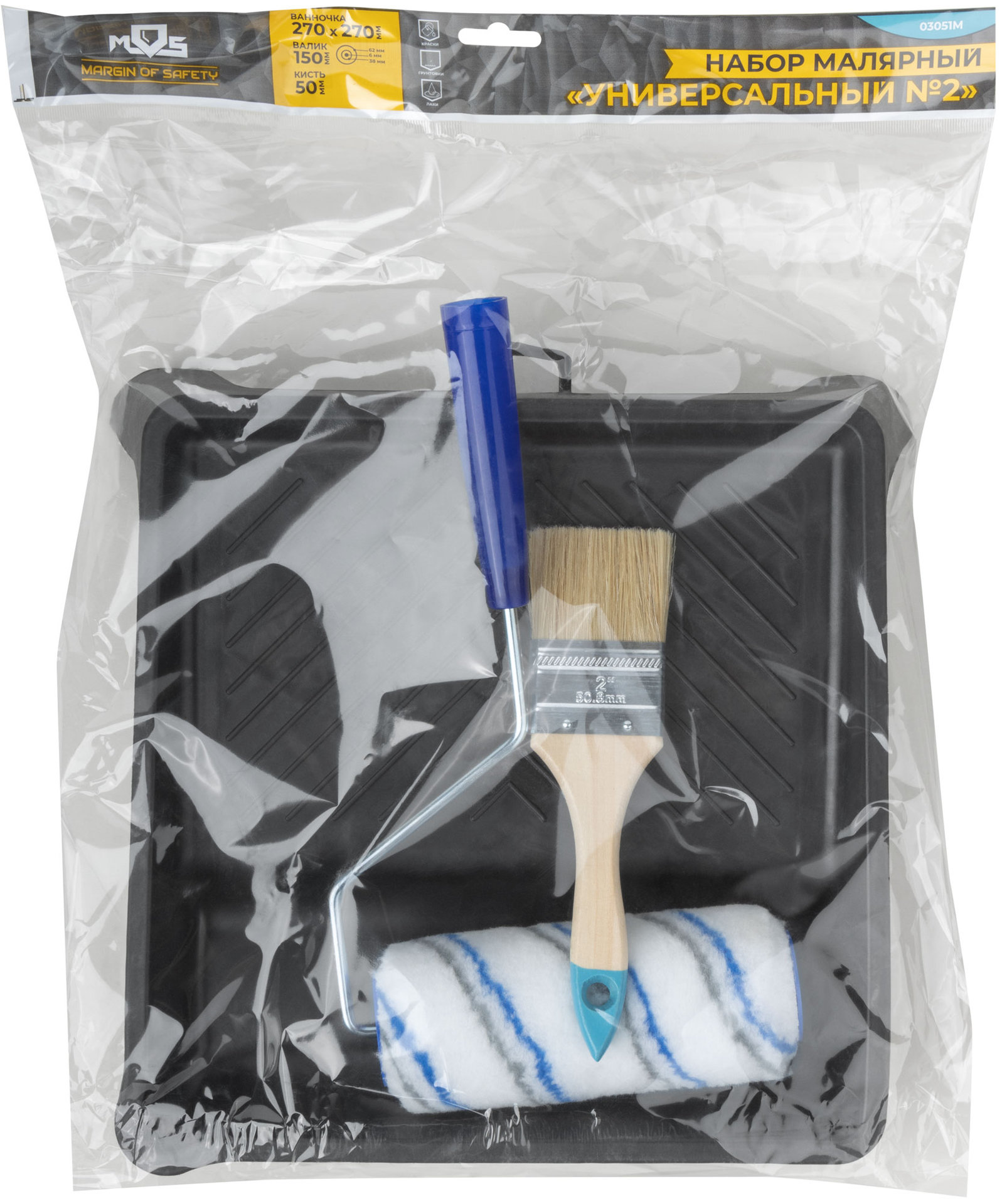Набор малярный Универсальный № 2 (ванночка 270х270 мм + валик полиакрил 150 мм + кисть 50 мм)