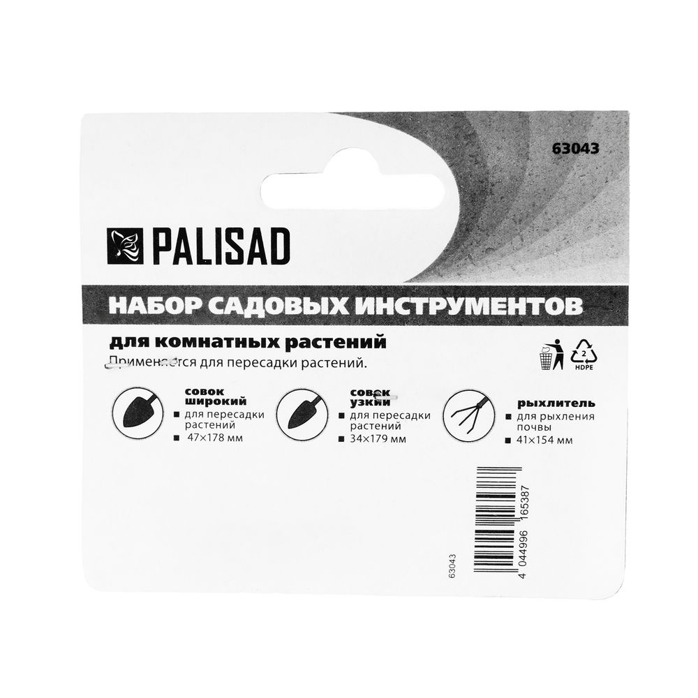 Набор по уходу за комнатными растениями, деревянные рукоятки, 3 предмета, Palisad (63043)
