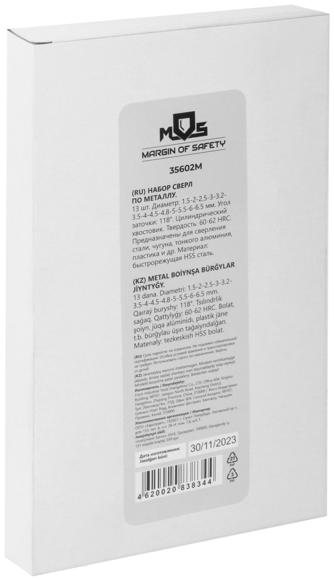 Набор сверл по металлу HSS, угол заточки 118°, пласт. кейс, 13 шт. (1.5-2.0-2.5-3-3.2-3.5-4-4.5-4.8-5-5.5-6-6.5мм) (35602М)