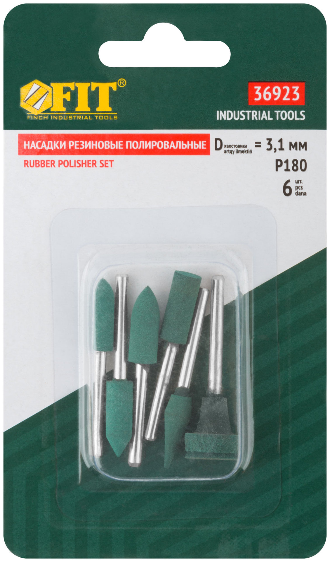 Насадки резиновые полировальные мелкой зернистости, набор 6 шт. (36923)
