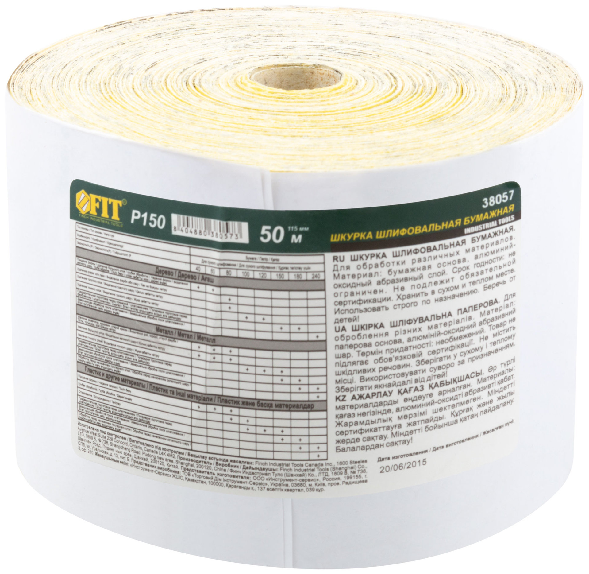 Рулон шлифовальный на бумажной основе, алюминий-оксидный абразивный слой 115 мм х 50 м, Р 150 (38057)