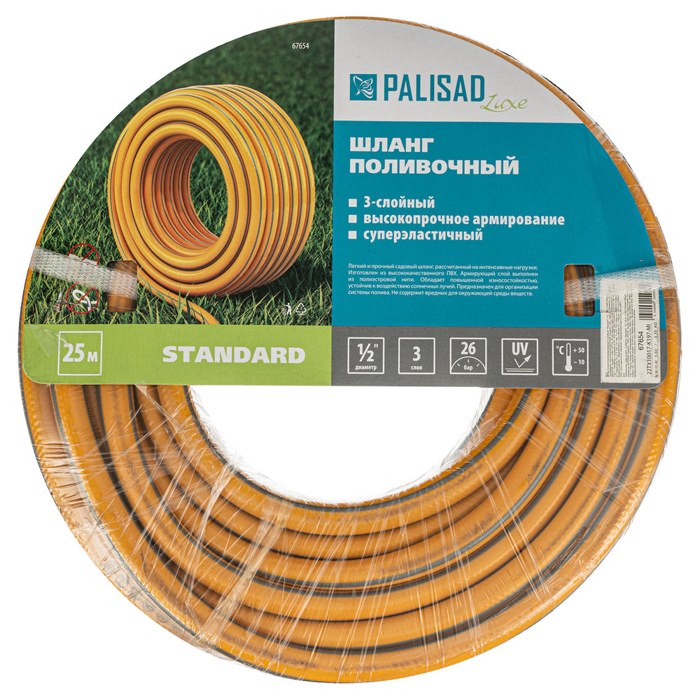 Шланг поливочный армированный, 3-х слойный, Standard 1/2, 25 м, Luxe Palisad (67654)
