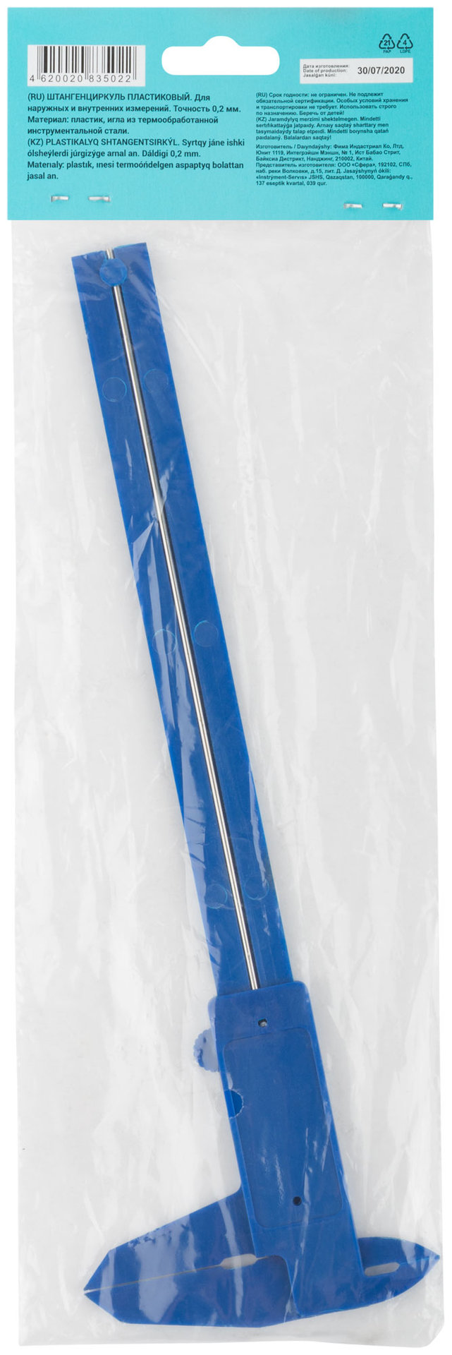 Штангенциркуль пластиковый 150 мм/0,2 мм (19815М)