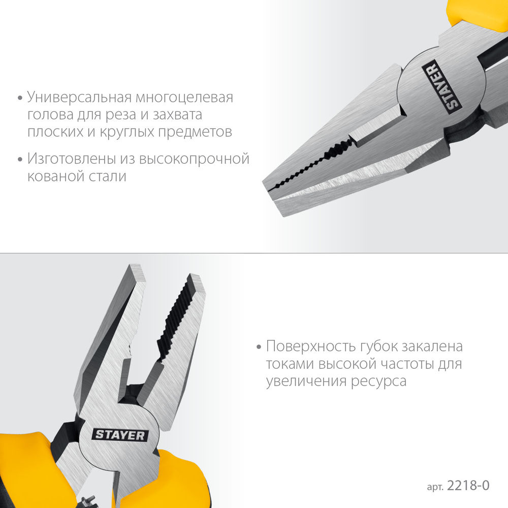 Плоскогубцы мини 120 мм STAYER 2218-0_z03