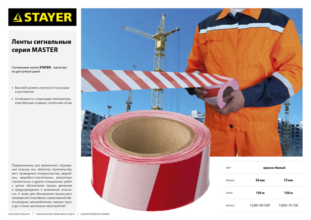 Шнур-отвес разметочный в двухкомпонентном корпусе Professional STAYER 30 м 110 г 2-06381  