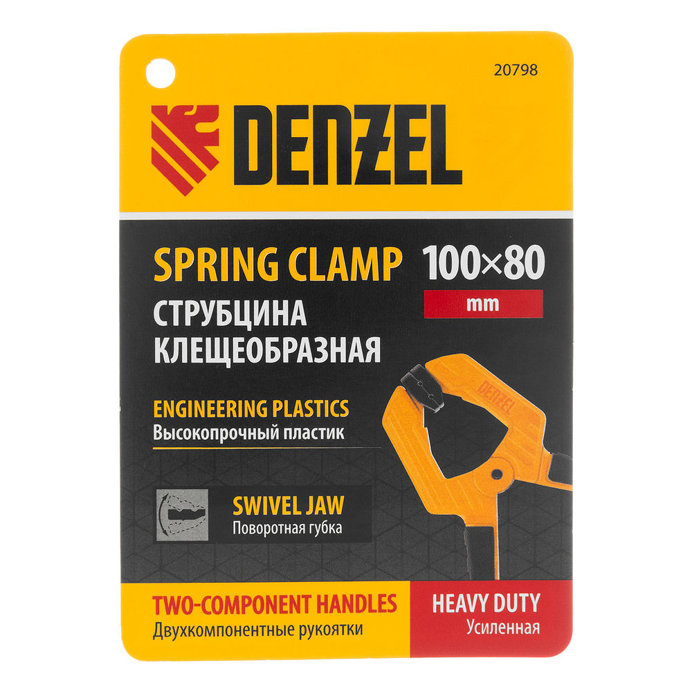 Струбцина клещеобразная, усиленная 100 х 80 мм, двухкомпонентные рукоятки Denzel (20798)