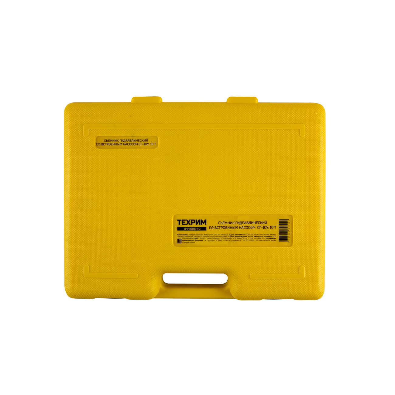 Съёмник гидравлический со встроенным насосом 5 т СГ-5У серия 811505 ТЕХРИМ 811505-5