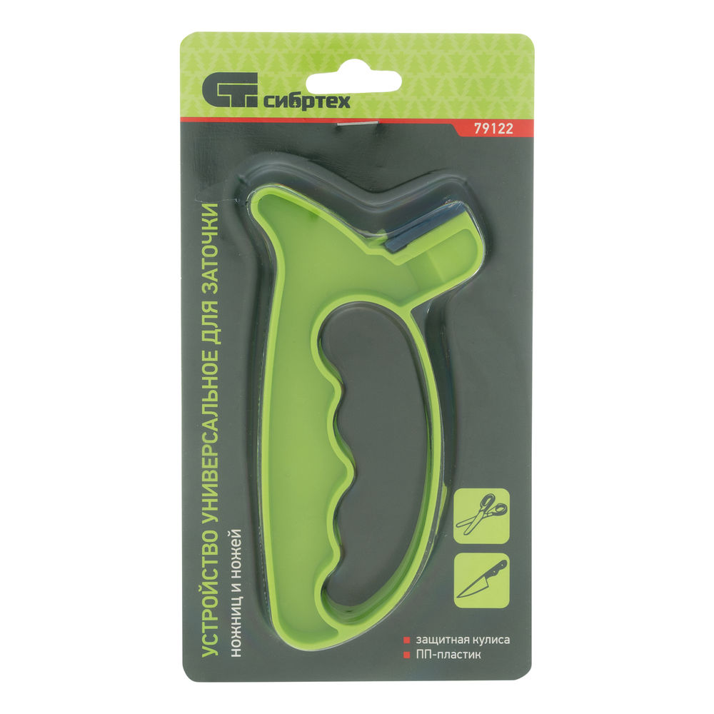 Устройство универсальное для заточки ножей, ножниц Сибртех (79122)
