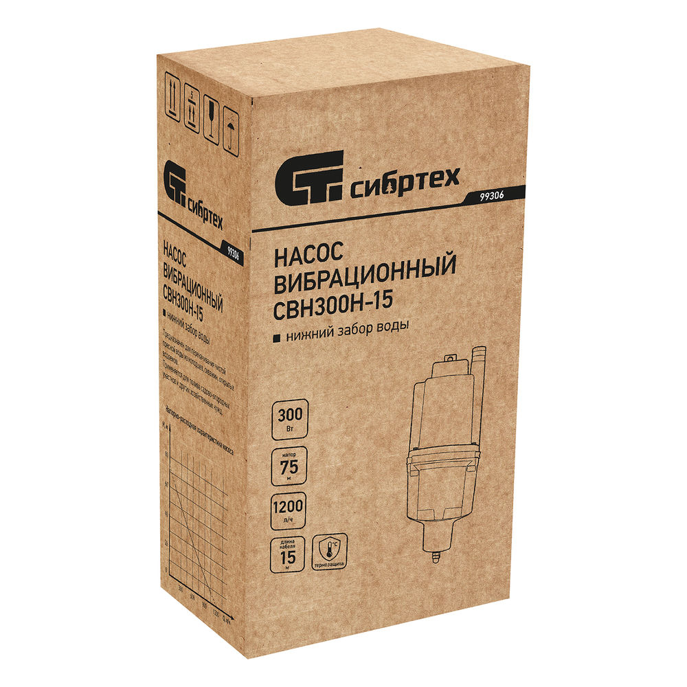 Вибрационный насос СВН300Н-15, нижний забор, 300 Вт, напор 75 м, 1200 л/ч, кабель 15 м Сибртех (99306)