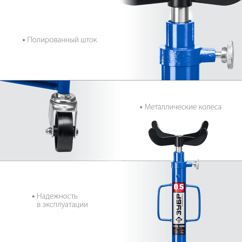 Стойка гидравлическая трансмиссионная 0.5 т, 1100–1900 мм ЗУБР Профессионал 43061-0.5