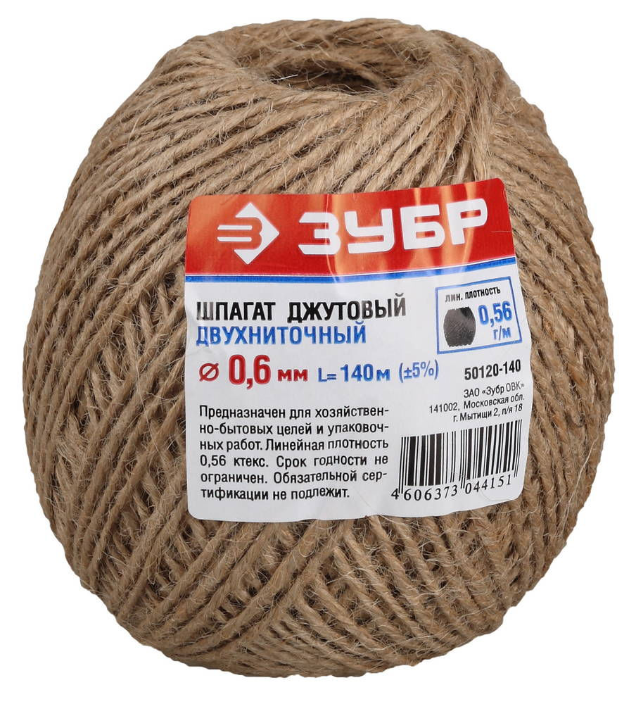 Шпагат джутовый 140 м, 2-ниточный, d 1.2 мм, 1120 ктекс, 12 кгс ЗУБР 50120-140