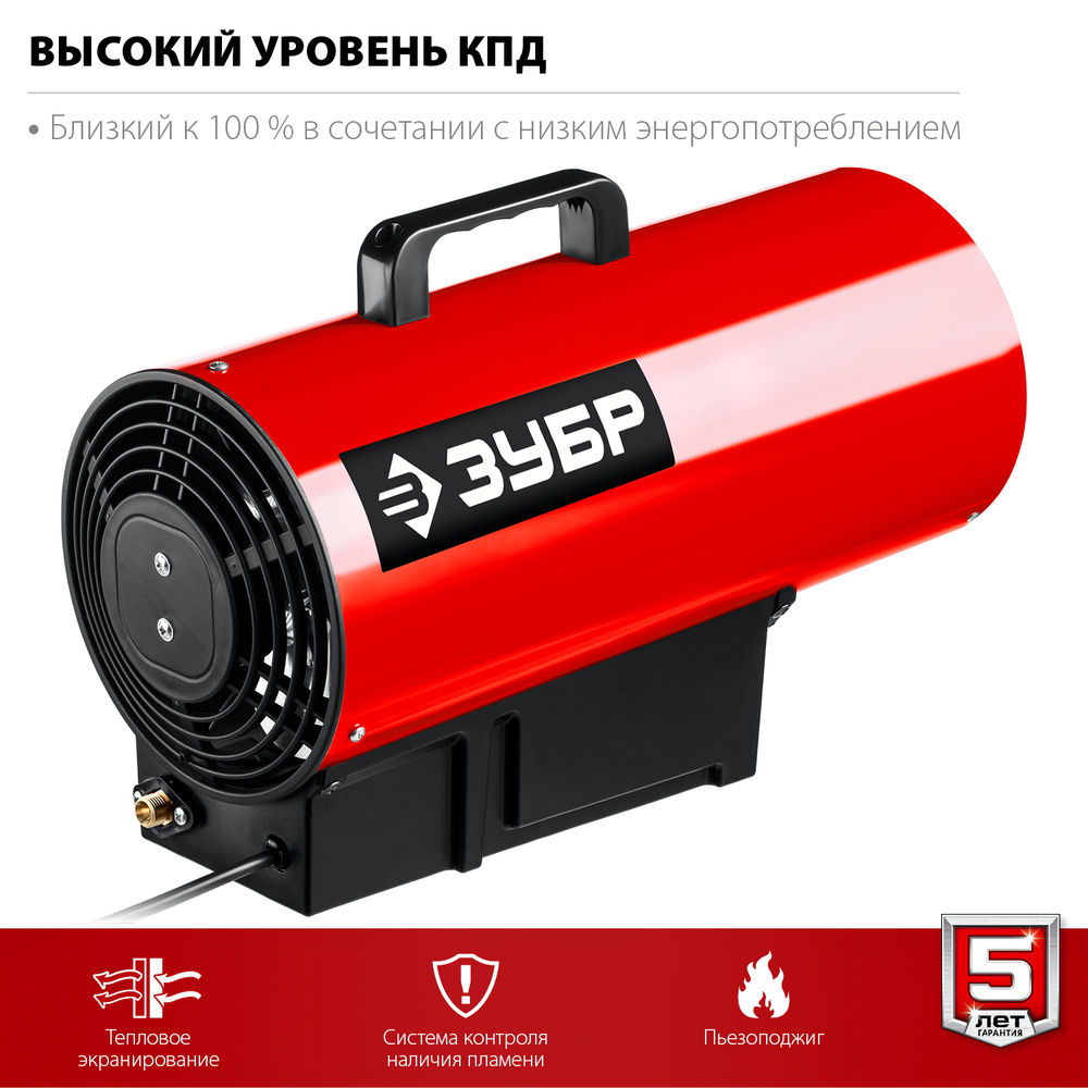 Тепловая пушка газовая 20 кВт ЗУБР ТПГ-20