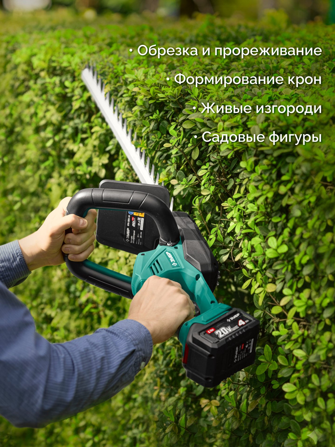 ЗУБР 20 В, 510 мм, без АКБ (LMS), кусторез аккумуляторный (КРА-2051)