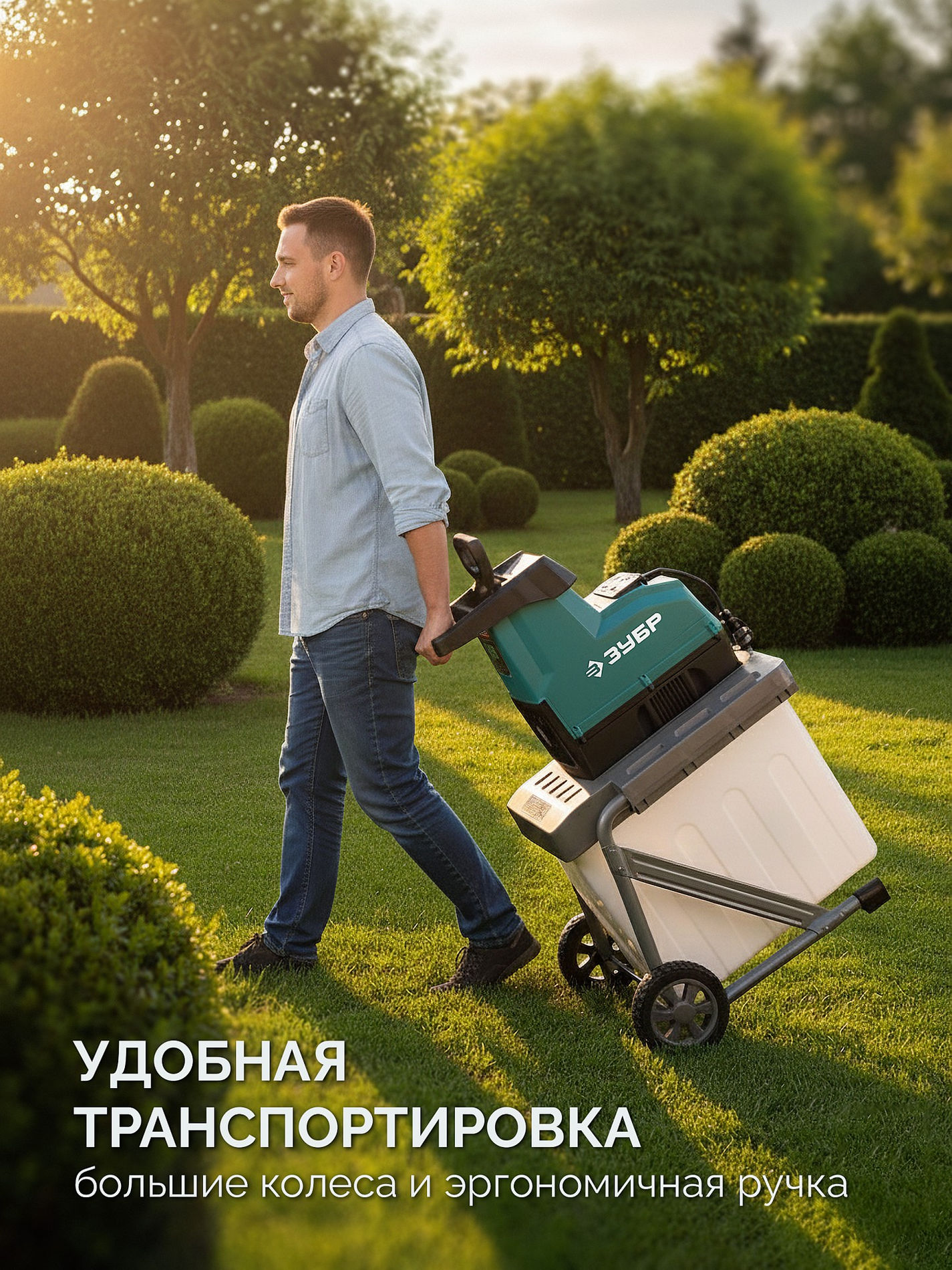 ЗУБР 3000 Вт, измельчитель садовый электрический (ЗИЭ-45-3000)