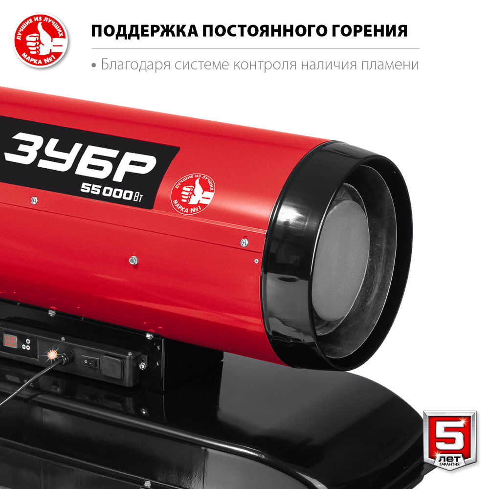 Тепловая пушка дизельная прямой нагрев 55 кВт ЗУБР ДП-К8-55-Д