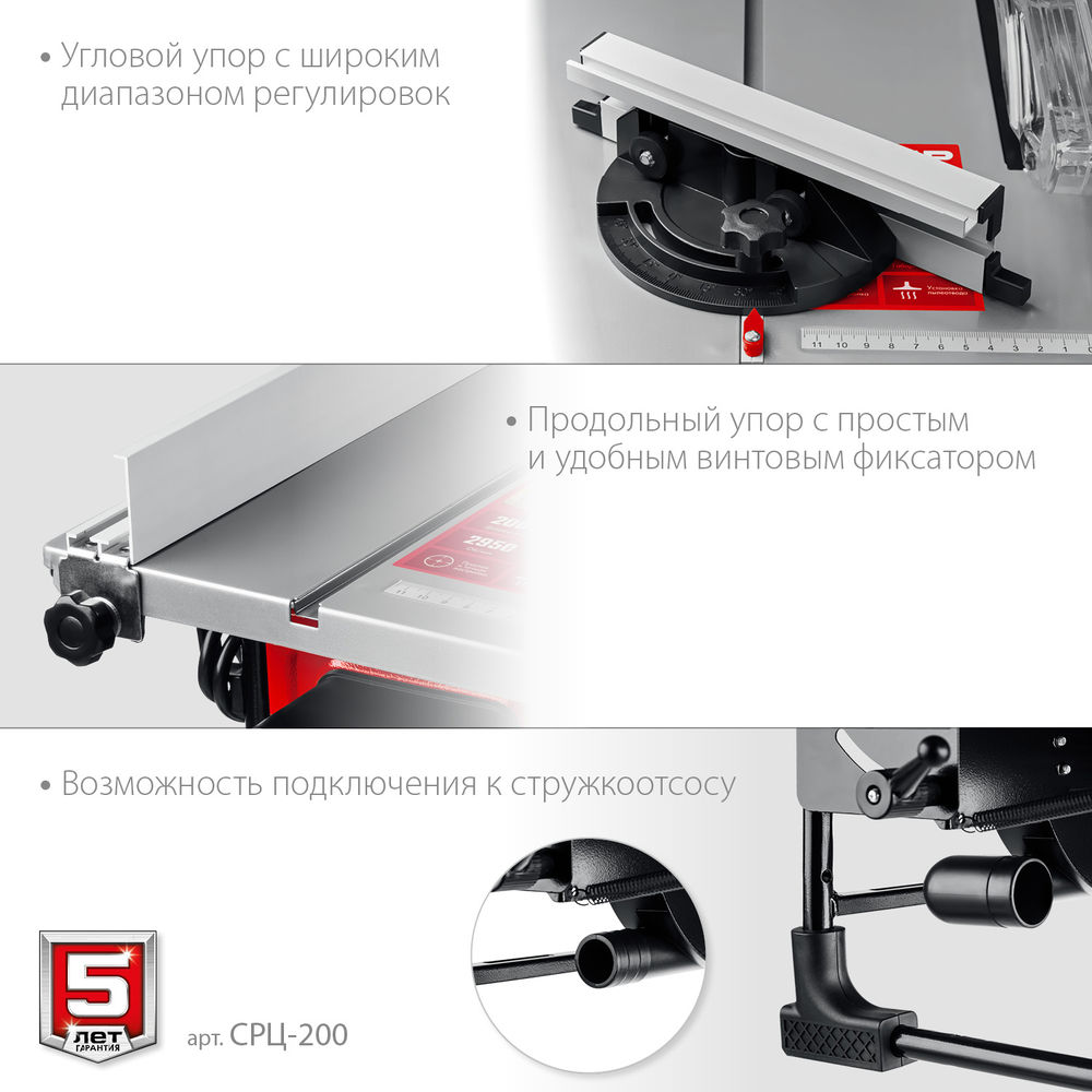 Станок распиловочный настольный d 200 мм 800 Вт ЗУБР СРЦ-200
