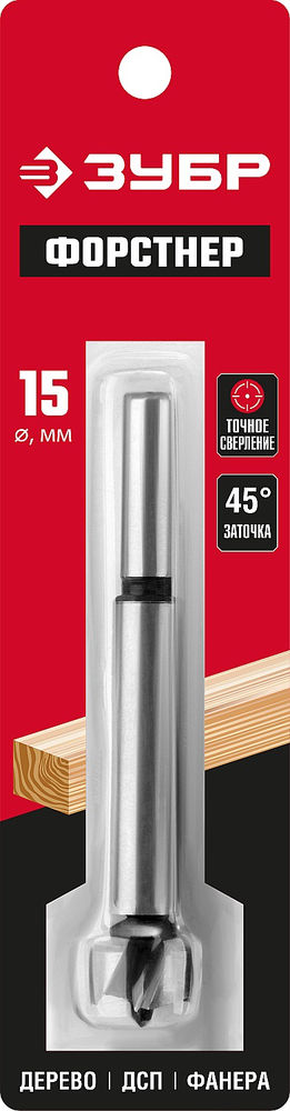 Сверло Форстнера 15 x 90 мм по дереву, фанере, ДСП ЗУБР Форстнер 2993-15_z01