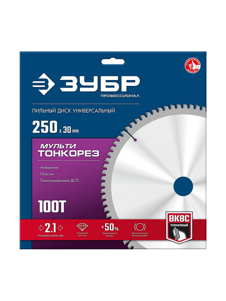 Диск пильный универсальный тонкий рез Мульти Тонкорез 250 х 30 х 2.1 мм, 100Т ЗУБР Профессионал 36934-250-30-100