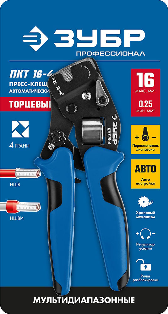 Пресс-клещи торцевые мультидиапазонные с квадратным профилем 0.25 - 16 мм2 ЗУБР ПКТ-16-4 Профессионал 22694