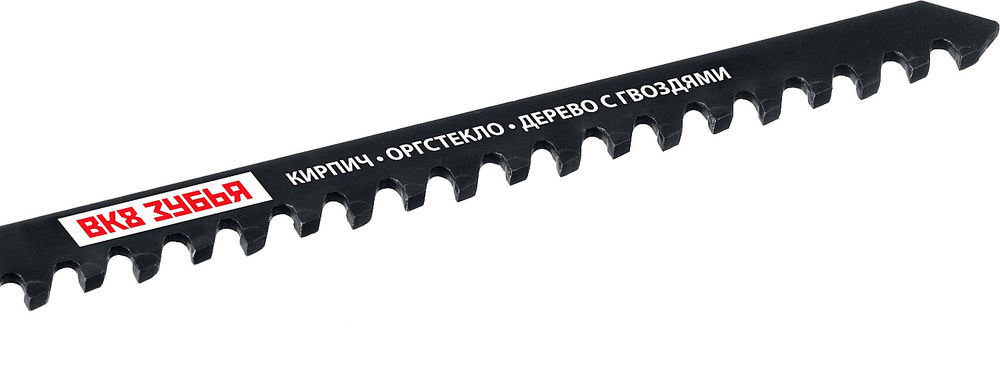 Полотна для лобзика 2 шт T341HM 110 мм / 4.3 мм T-хвост. по пенобетону/дереву/кирпичу твердосплавные зубья ВК-8 ЗУБР 155957-4