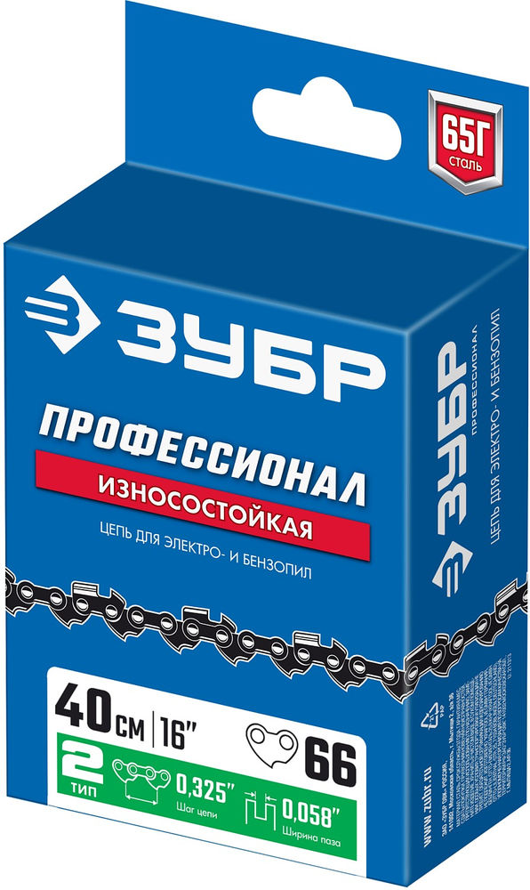 Цепь для бензопил тип 2, шаг 0.325, паз 1.5 мм, 66 звеньев ЗУБР Профессионал 70302-40