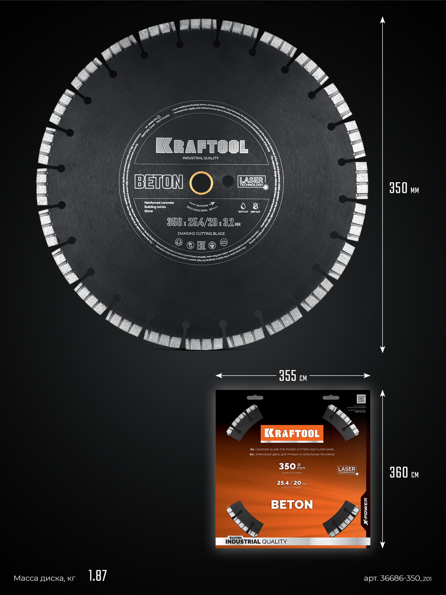Алмазный диск BETON, 350 мм (25.4/20 мм, 12?3.2 мм) KRAFTOOL 36686-350_z01