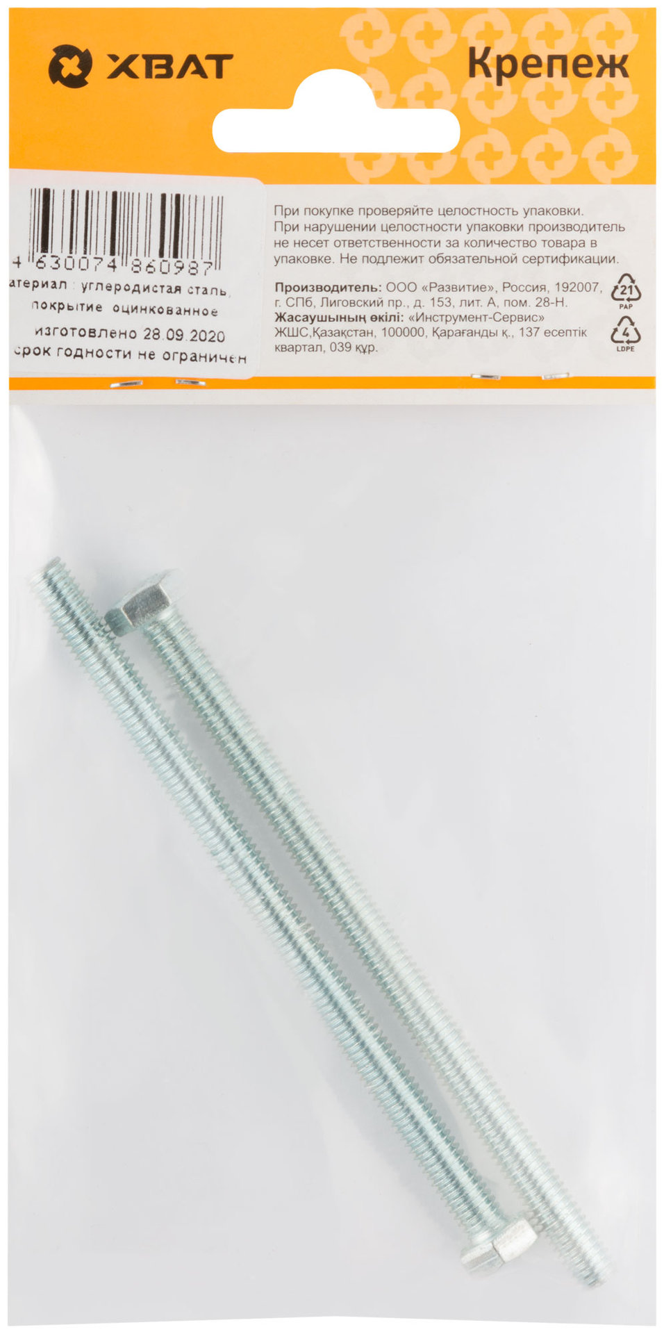 Болт 6-гранная головка (полная резьба) М6 х 100 ( фасовка 2 шт ) DIN933 (27200-2)