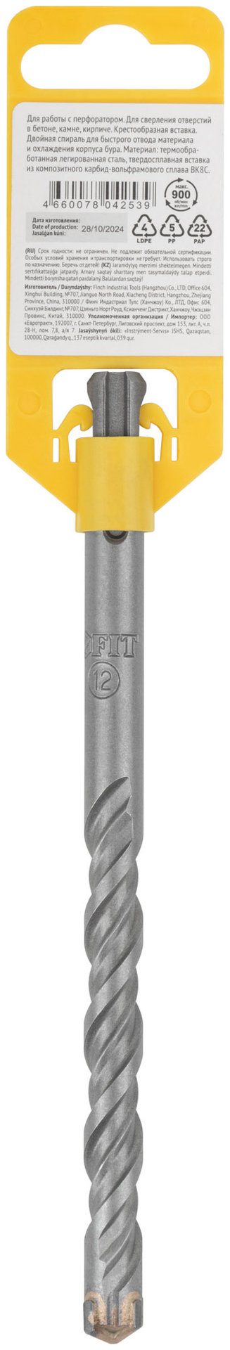 Бур по бетону SDS-PLUS, Профи, крестообразная вставка, двойная спираль, 12 х 160 мм (33068)