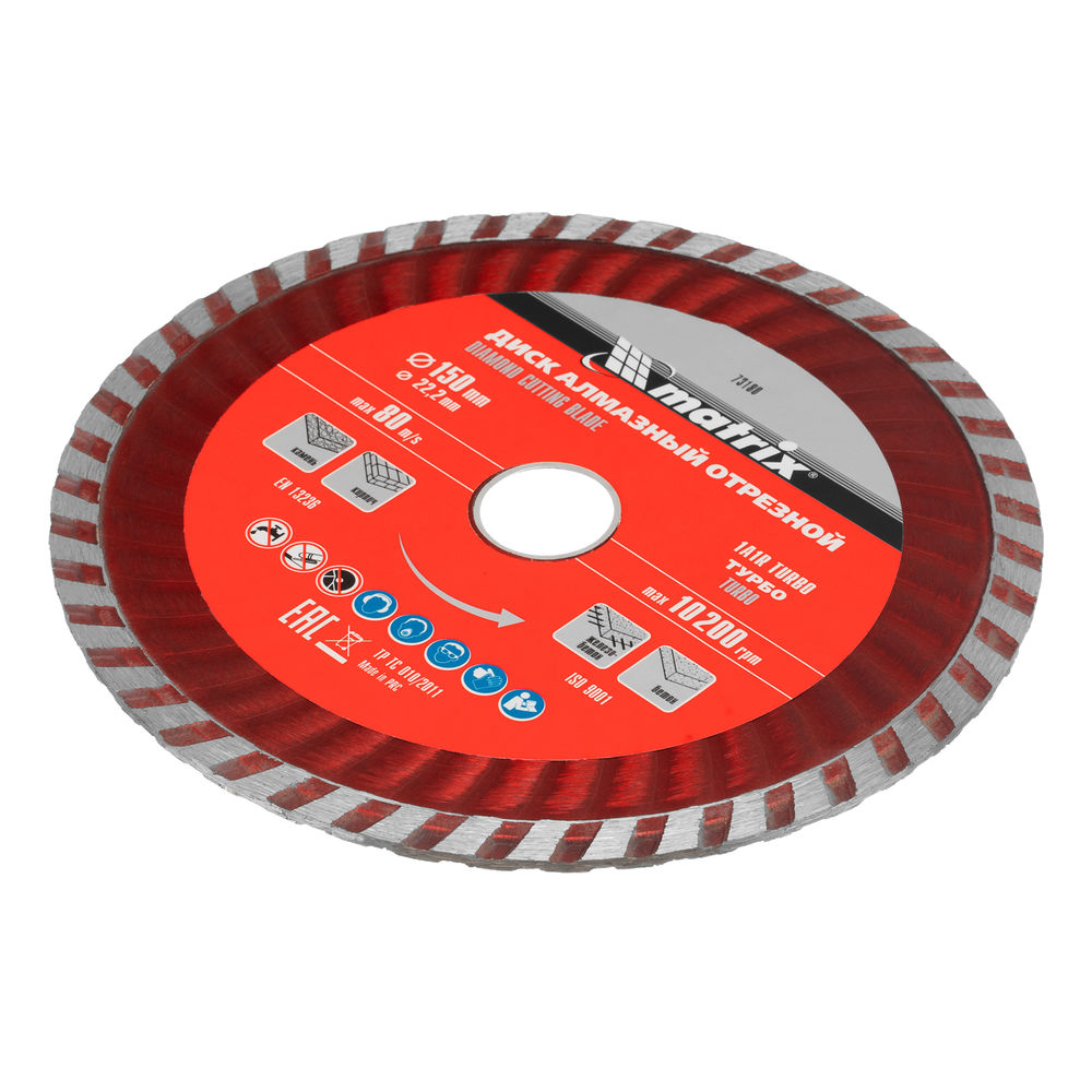 Диск алмазный, отрезной Turbo, 150 х 22.2 мм, сухая резка Matrix Professional (73180)