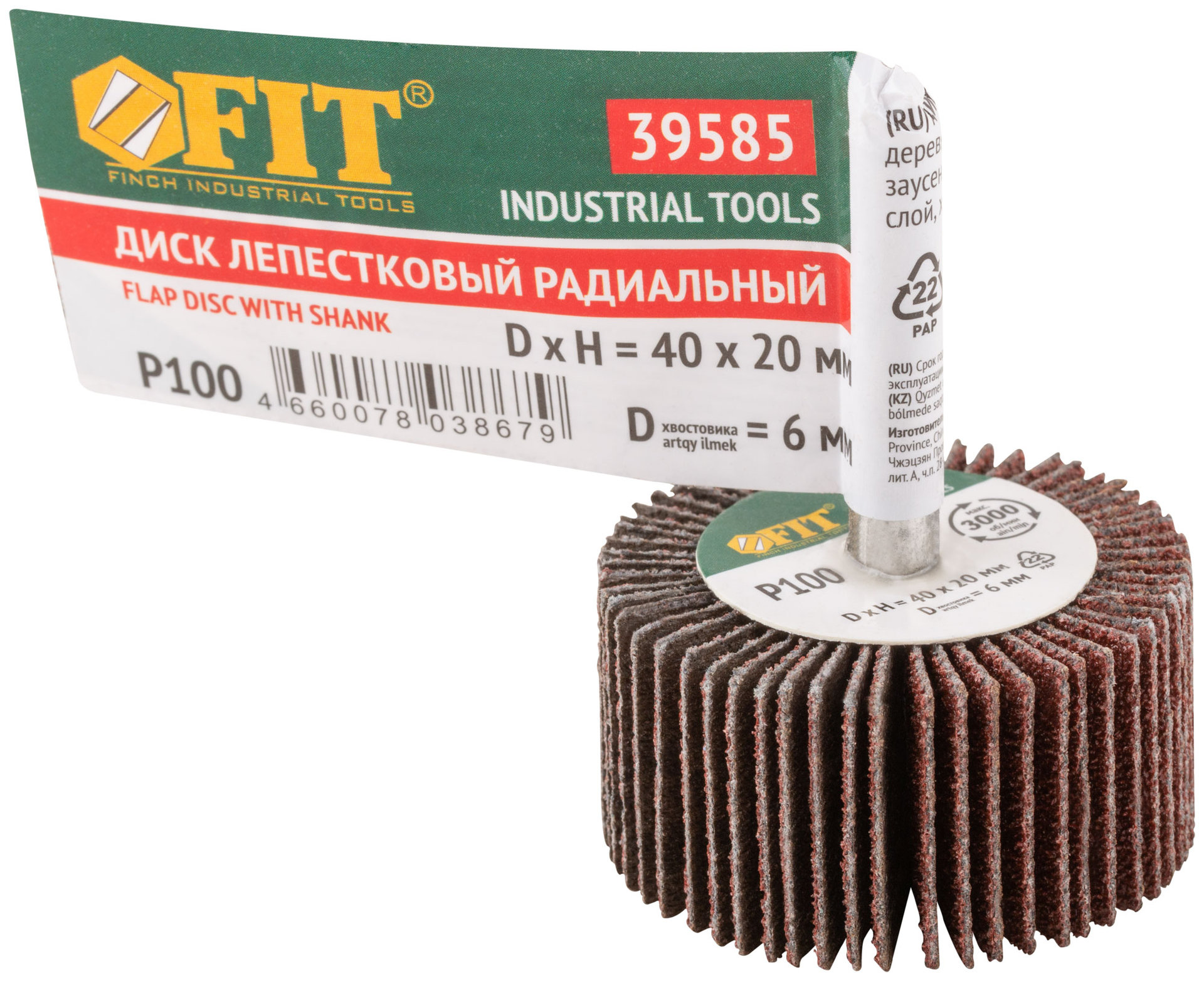 Диск лепестковый для дрели радиальный 40х20х6 мм Р 100 (39585)