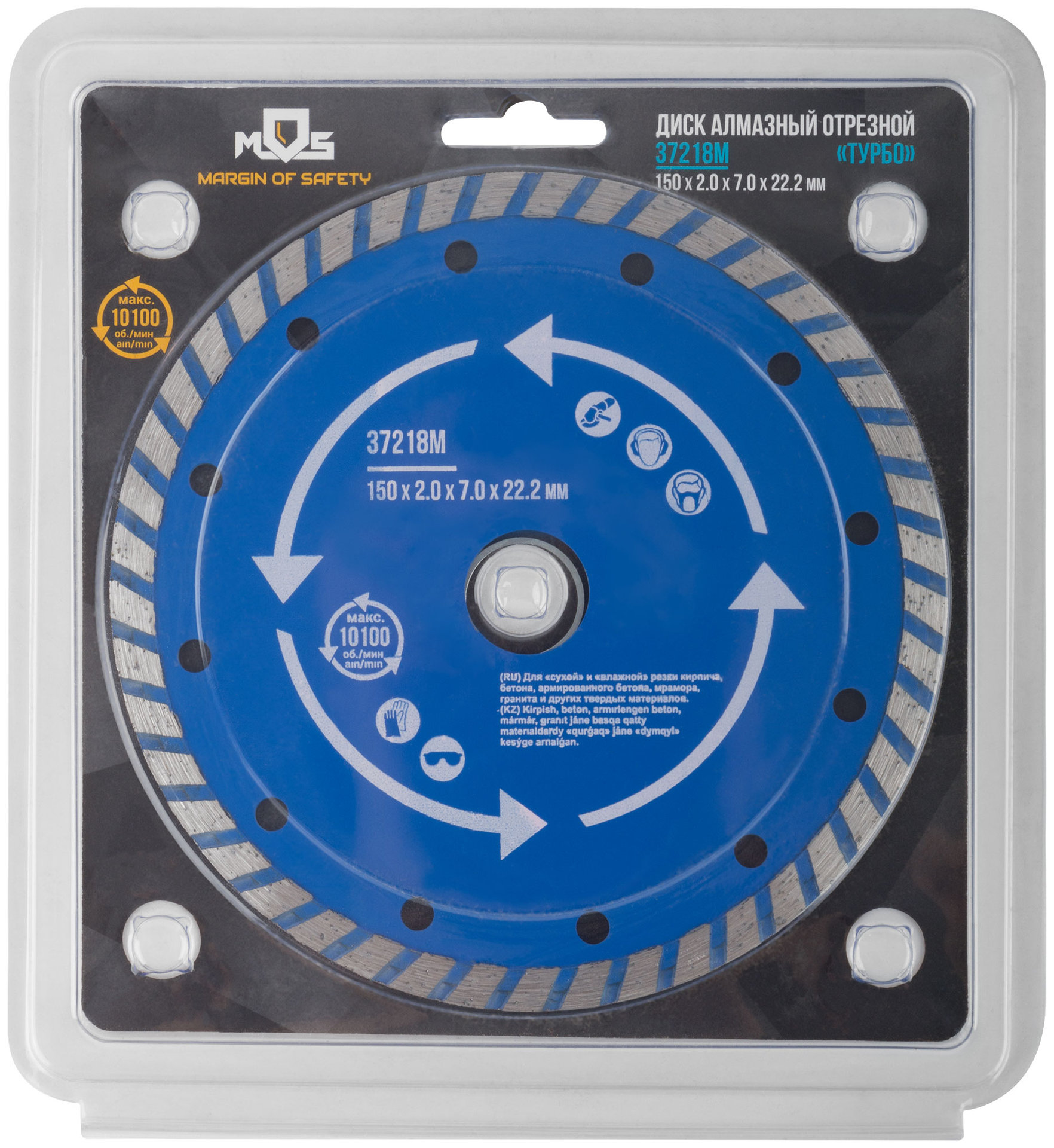 Диск отрезной алмазный турбо (сухая и влажная резка) 150 х 2,0 х 7 х 22,2 мм (37218М)