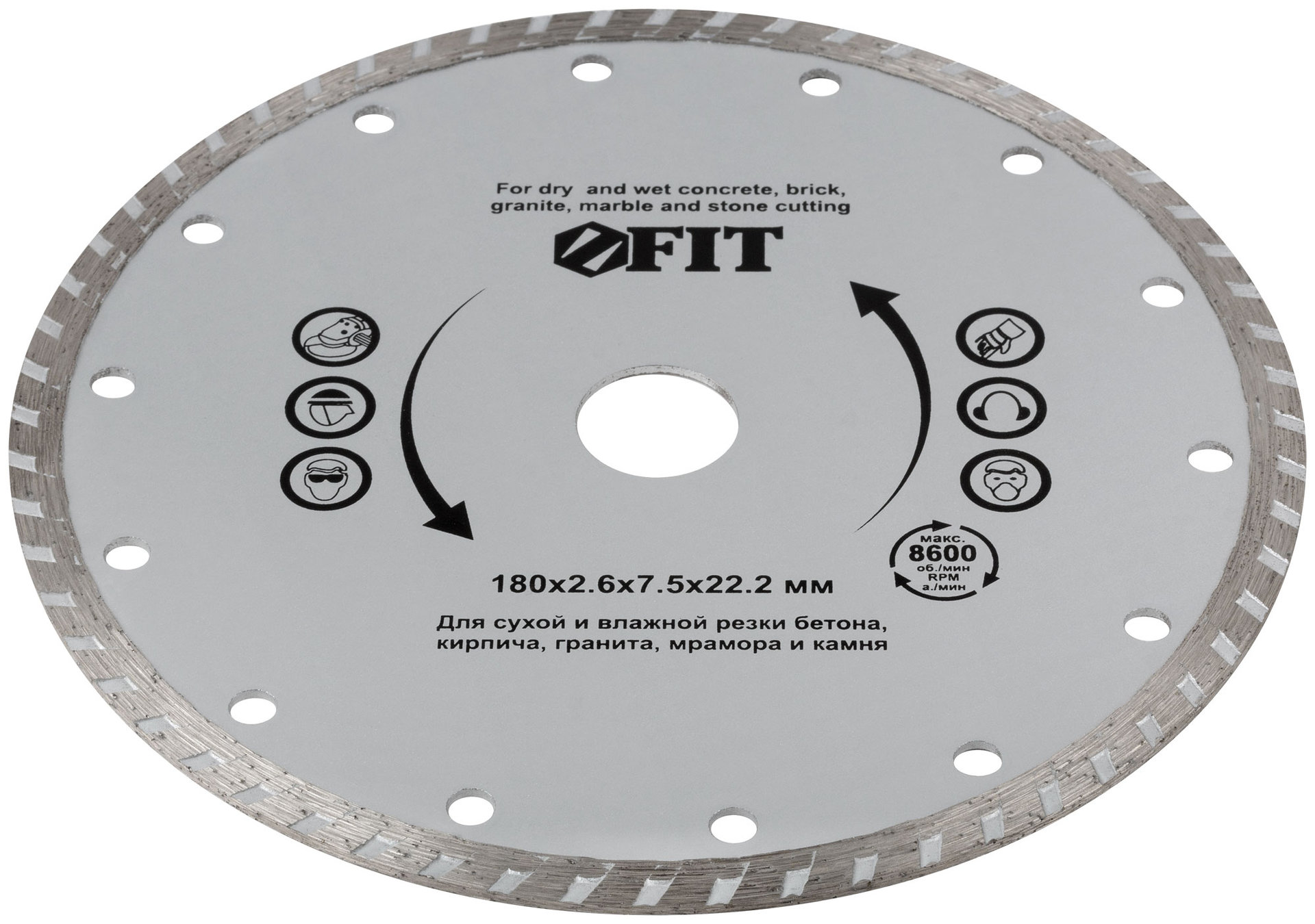 Диск отрезной алмазный турбо (сухая и влажная резка) 180х2,6х7,5х22,2 мм (37475)