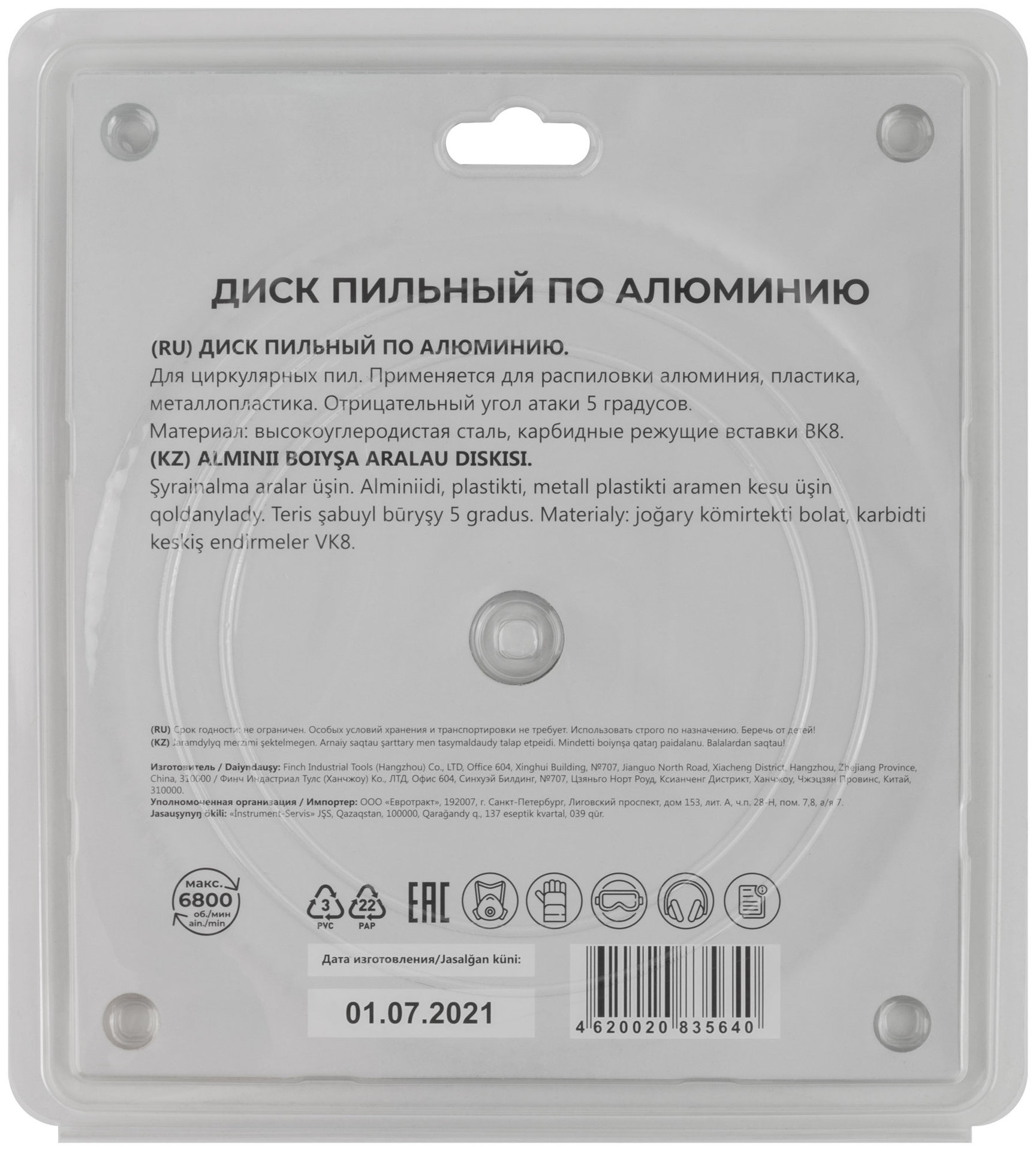 Диск пильный для циркулярных пил по алюминию и пластику 216 x 30 x 100T (37799М)