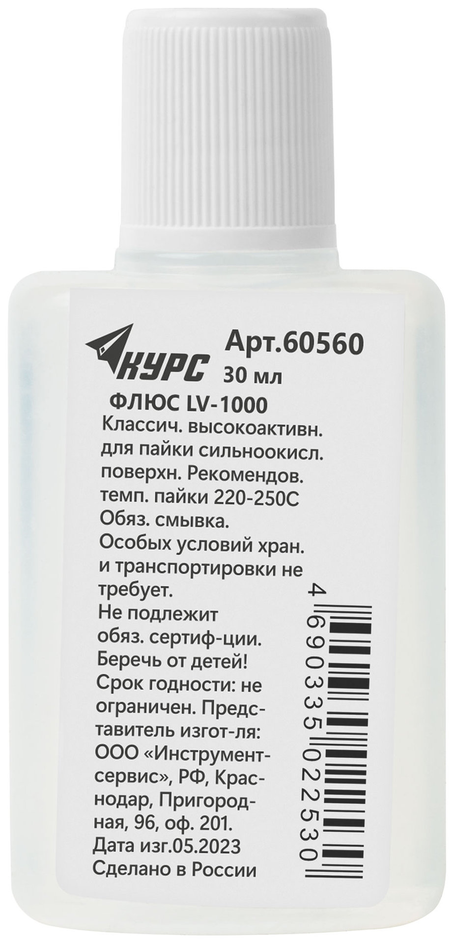 Флюс LV-1000 ( высокоактивный флюс для пайки сильноокисленных поверхностей ) 30 мл (60560)