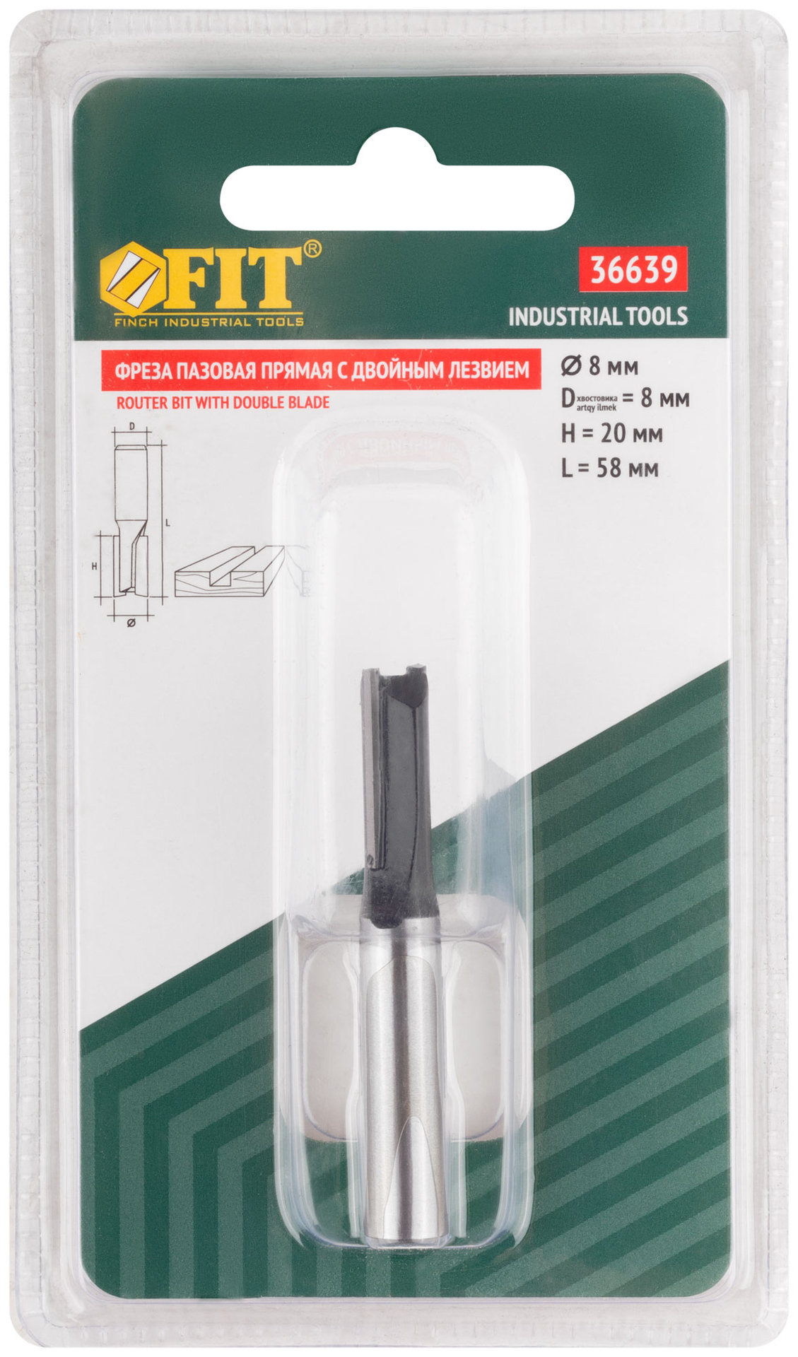 Фреза пазовая прямая с двойным лезвием, DxHxL = 8х20х58 мм (36639)