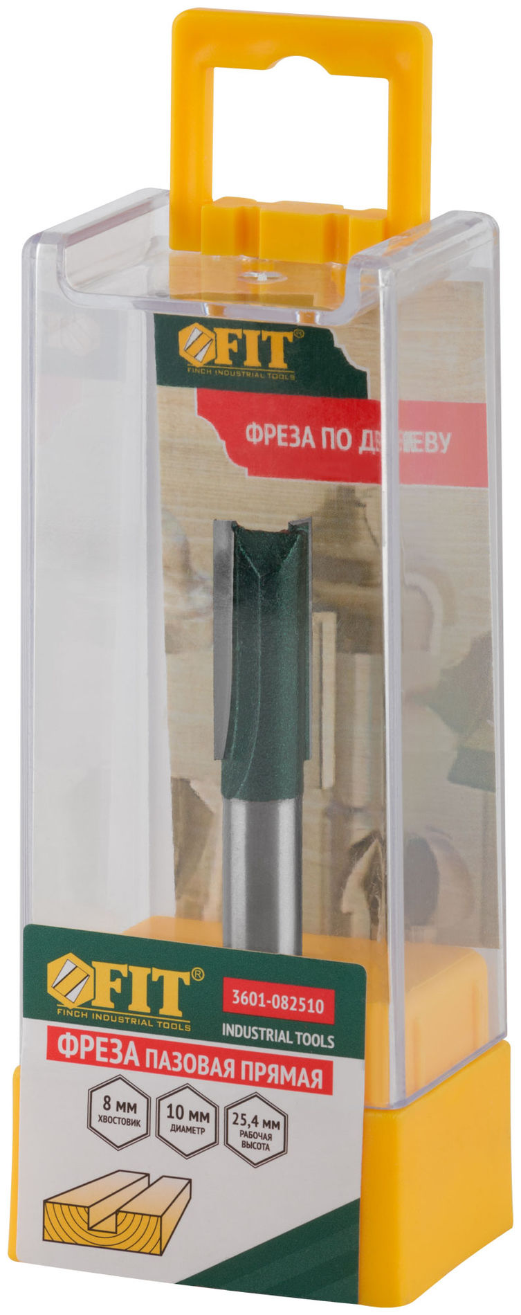 Фреза пазовая прямая с двойным лезвием DxHxL=10х25х55 мм (3601-082510)