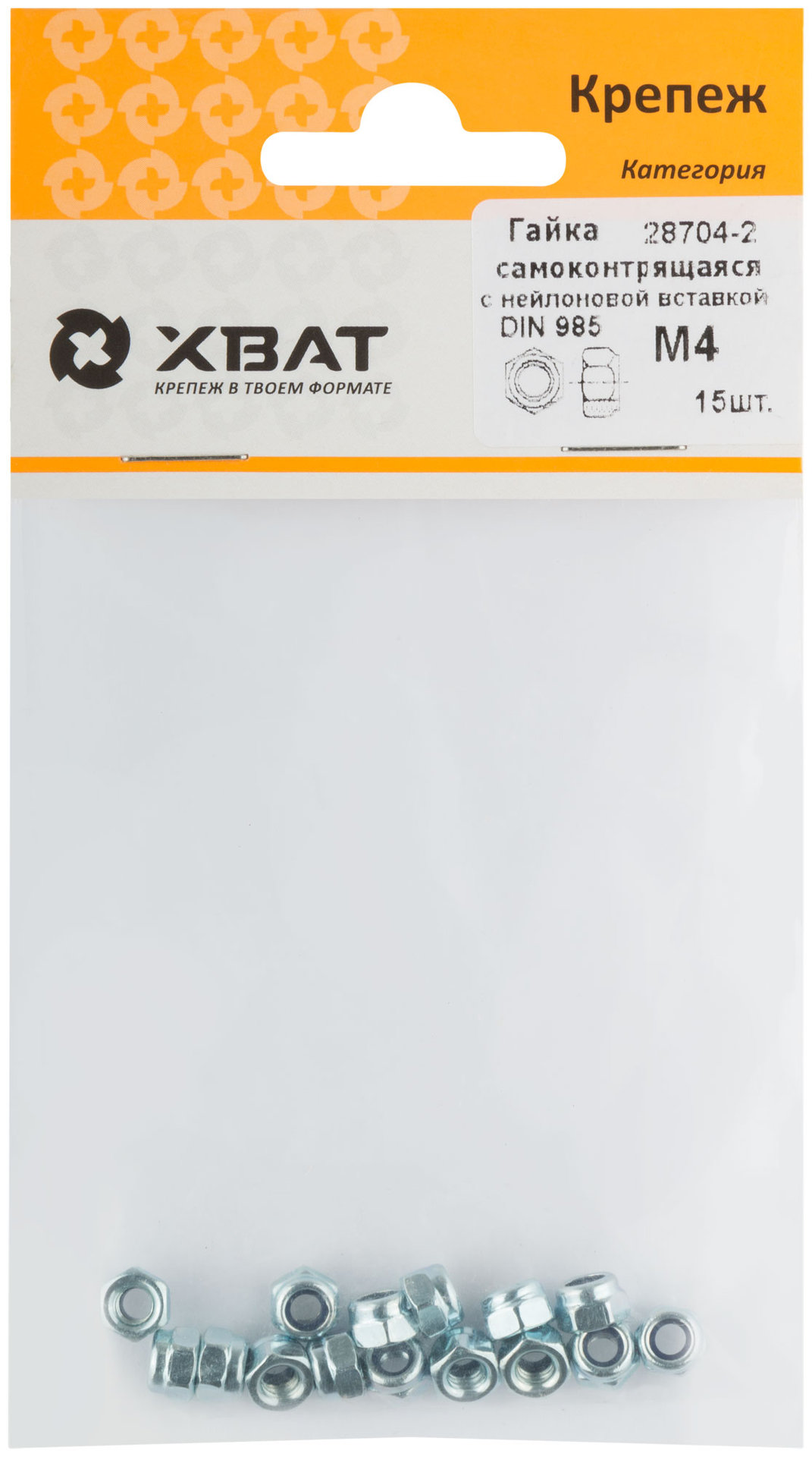 Гайка самоконтрящаяся с нейлоновой вставкой М4 ( фасовка 15 шт.) DIN 985 (28704-2)
